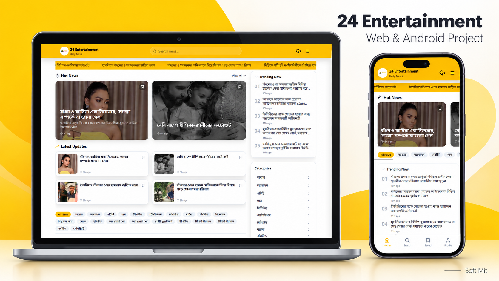 24 Entertainment: Web and Android Project — 1