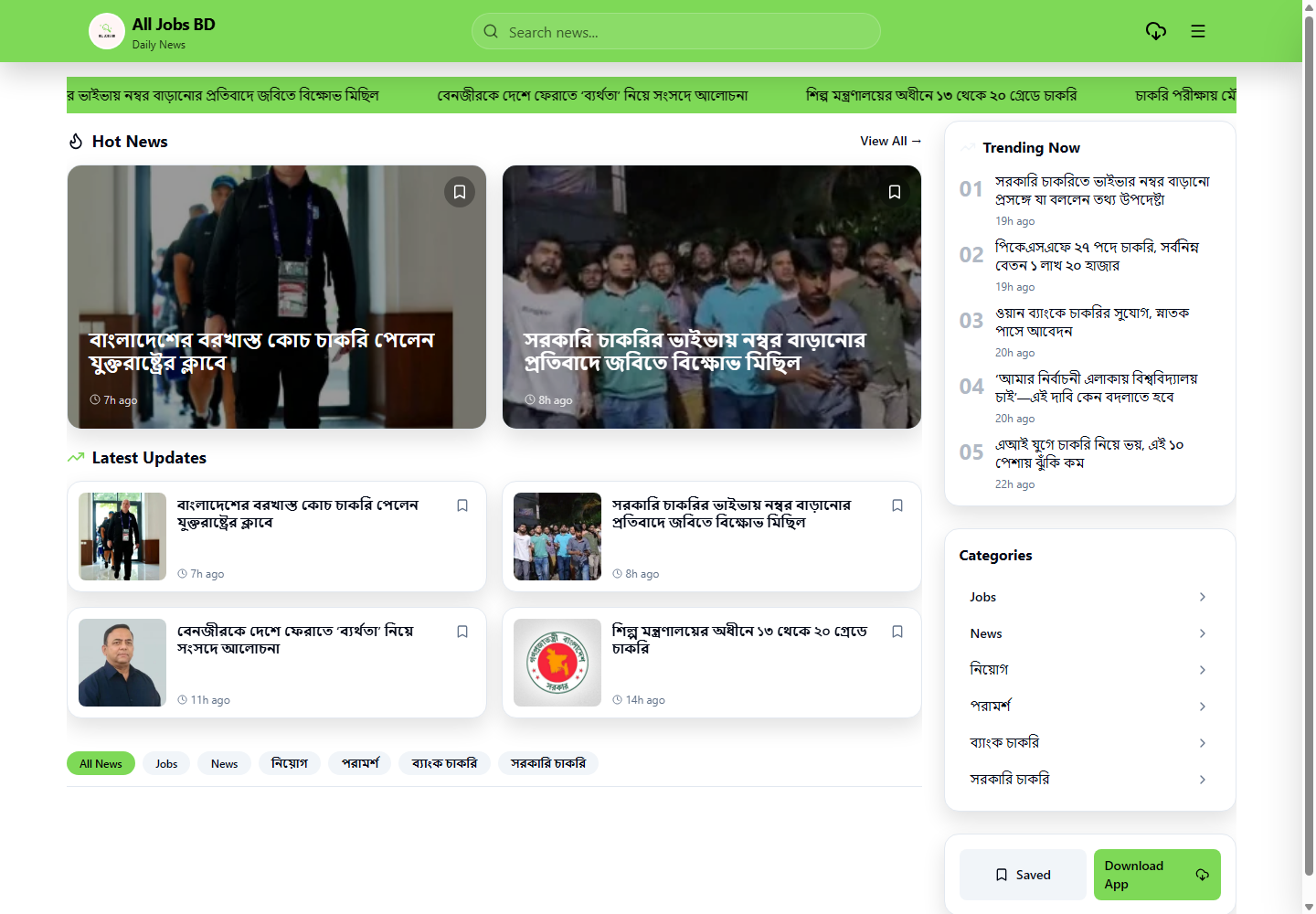 All Jobs BD: Web and Android Project — 2