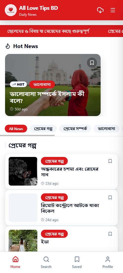All Love Tips BD: Web and Android Project — 3