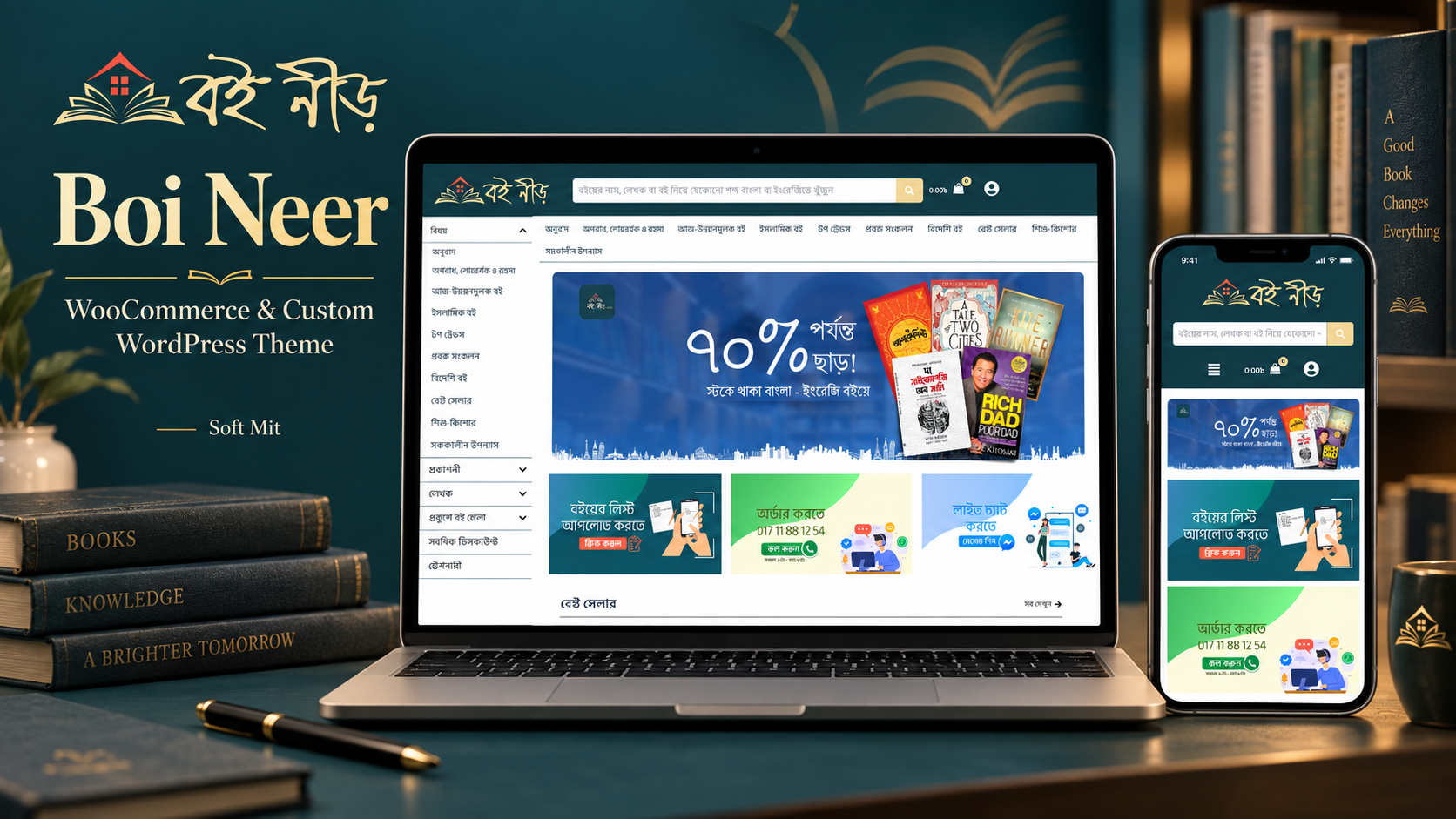 Boi Neer: WooCommerce Bookstore and Custom WordPress Theme — 1