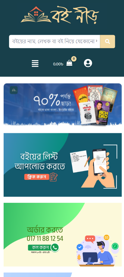 Boi Neer: WooCommerce Bookstore and Custom WordPress Theme — 3