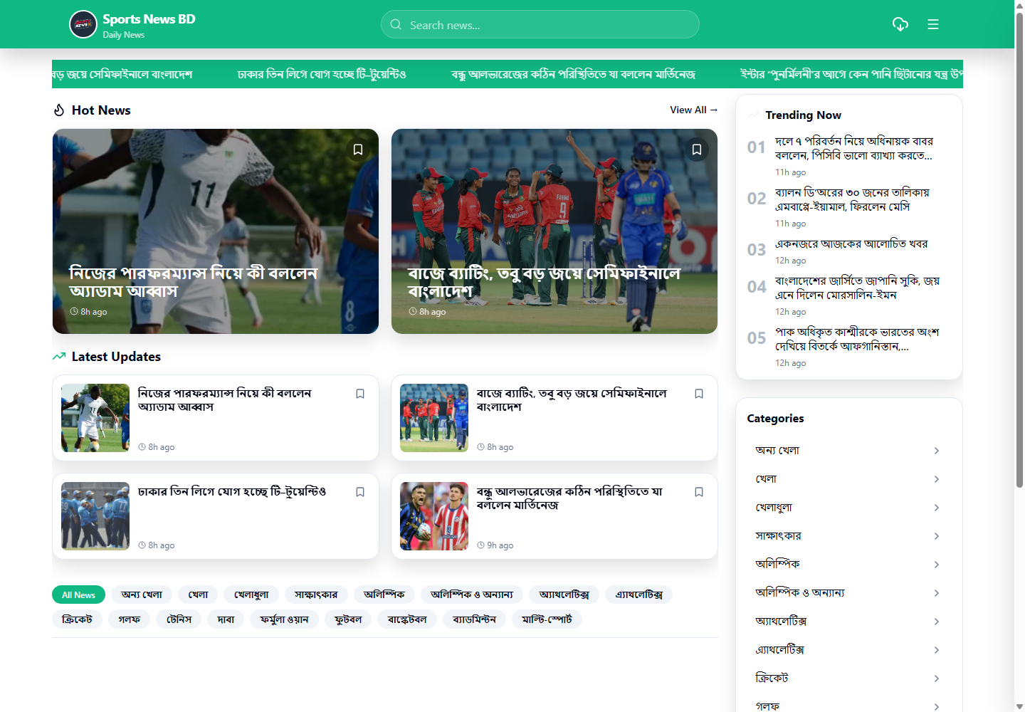 Sports News BD: Web and Android Project — 2