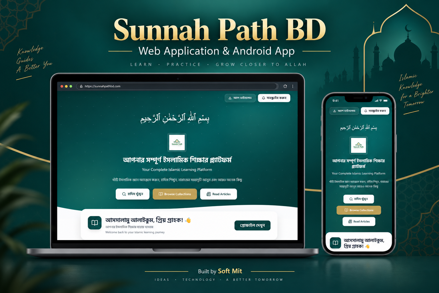 Sunnah Path BD: Web Application and Android App — 1