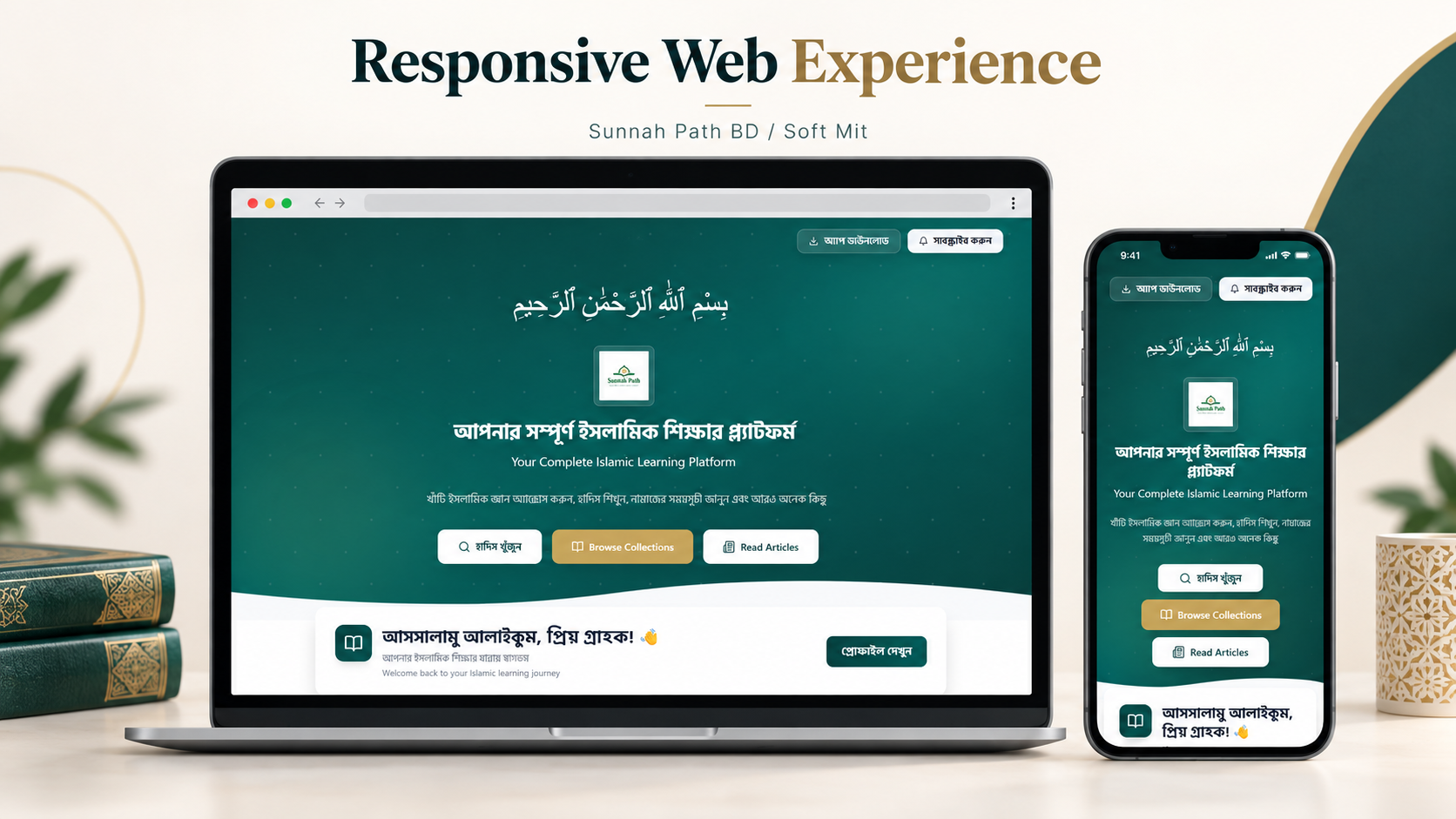 Sunnah Path BD: Web Application and Android App — 2